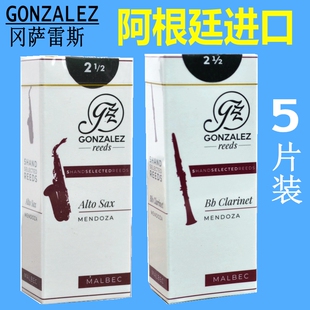 阿根廷冈萨雷斯单簧管哨片黑管中音萨克斯GONZALEZ白盒次中音哨片