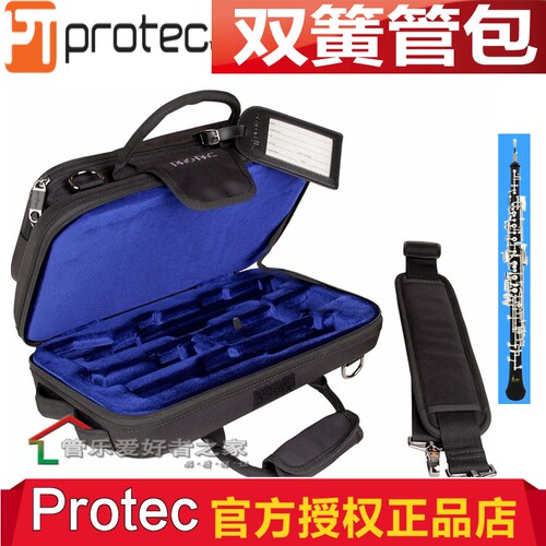 美国Protec普路太 双簧管箱包 PB315 OBOE包