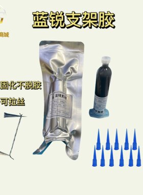 维修胶水蓝锐牢固结构胶