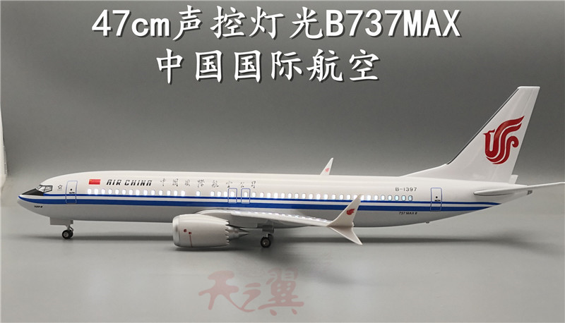 飞机模型B737MAX声控灯光拼装飞模47cm国航带起落架蒙古航空组装