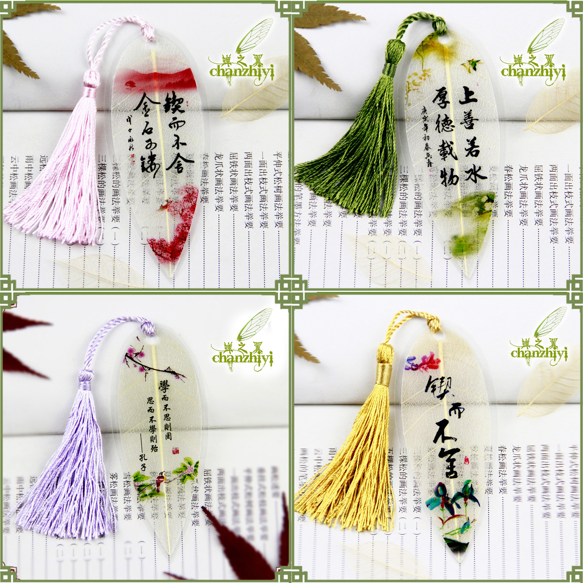 蝉之翼叶脉书签 精美励志名言古典中国风学生用毕业礼物订制可爱