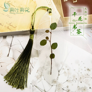 真叶真花干花书签压花diy手工树叶标本叶脉塑封成品小学生礼品花