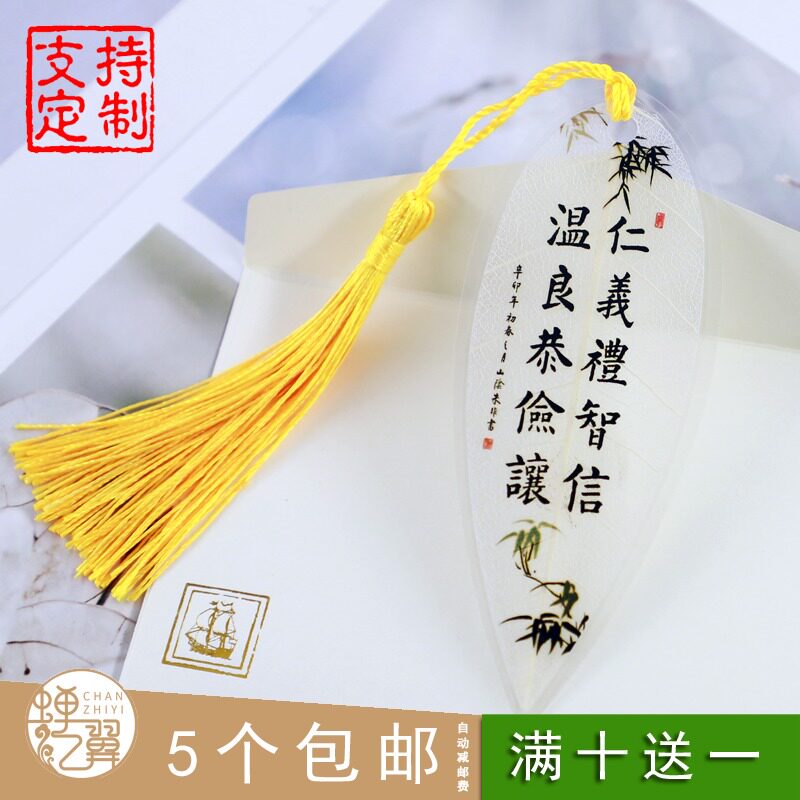 蝉之翼励志名言叶脉书签简约中国风小学生精美文艺古典礼品小清新