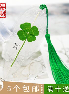 蝉之翼四叶草幸运草树叶叶脉书签