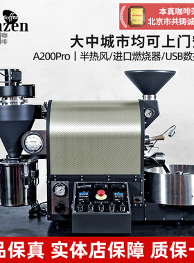 Z-ROASTER A200Pro咖啡豆烘焙机生豆炒豆机商用黑色电加热版2公斤