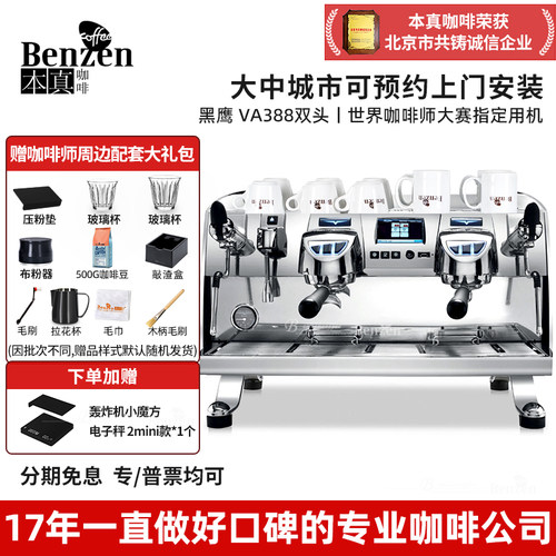 黑鹰VA388双头意式半自动咖啡机