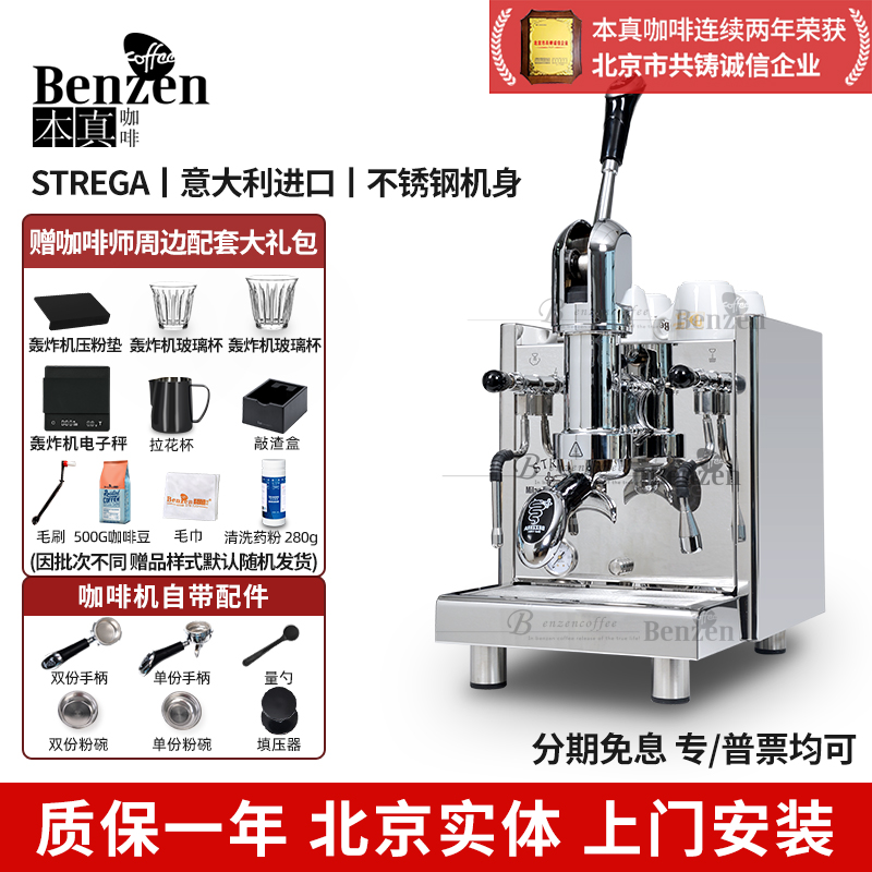 贝泽拉拉杆咖啡机意大利进口