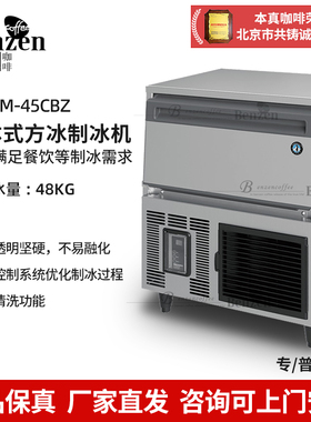 星崎IM-45CBZ商用制冰机