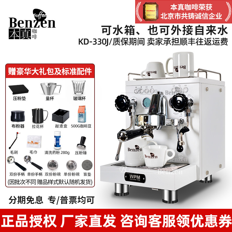 Welhome/惠家 KD-330J(WH)咖啡机手动家商用专业意式全半自动蒸汽