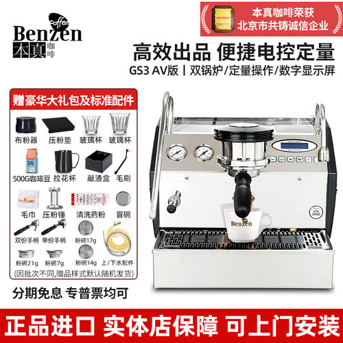 辣妈GS3av版半自动咖啡机进口