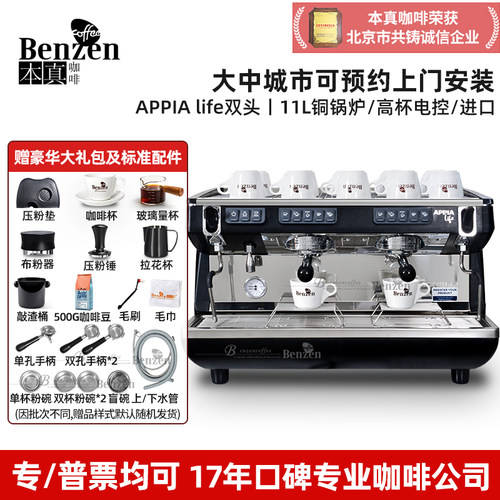 诺瓦APPIAlife双头商用咖啡机