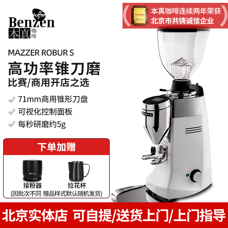 MAZZER磨豆机商用意大利进口意式