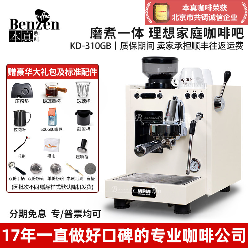 Welhome/惠家 KD-310GB咖啡机半自动意式浓缩家用研磨一体小型机