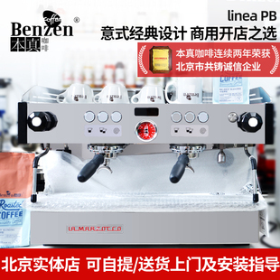 PB意式 linea 商用双头电控半自动咖啡机辣妈 Marzocco拉玛佐口