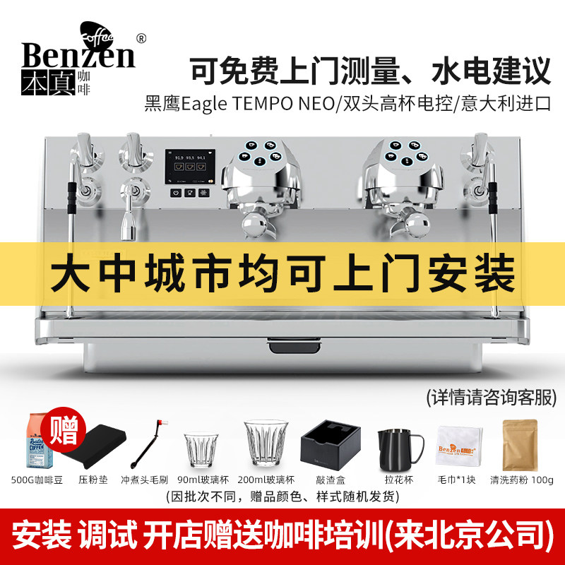 victoria arduino eagle tempo neo黑鹰咖啡机双头意式半自动商用