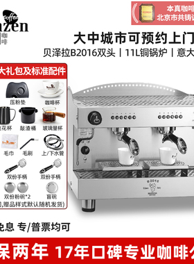贝泽拉半自动咖啡机意大利进口