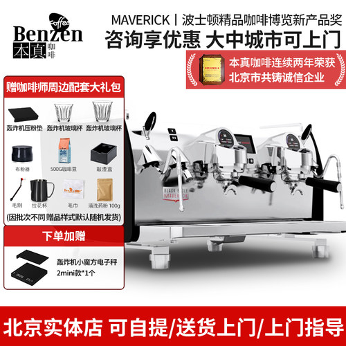 黑鹰半自动咖啡机浓缩进口商用