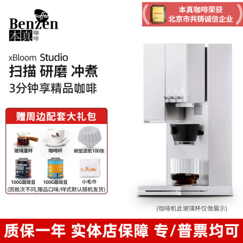 xBloom全自动手冲三合一咖啡机