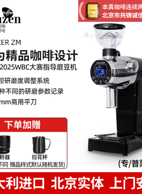 MAZZER ZM磨豆机电控动咖啡研磨自动意大利式手冲过滤进口商用赛
