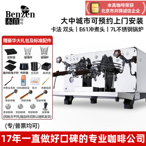 KAFFA/卡法 REART半自动咖啡机意式双E61冲煮头商用电控高杯开店