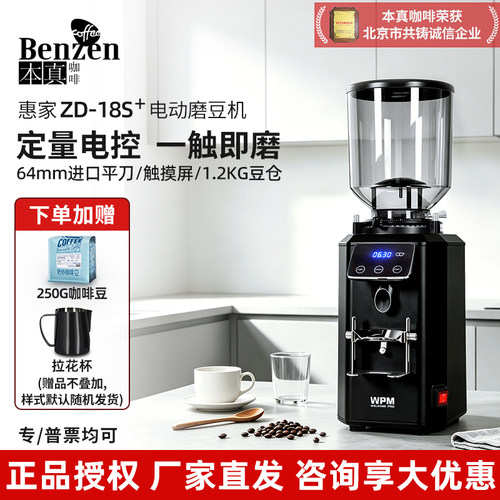 惠家磨豆机意式电动研磨自动
