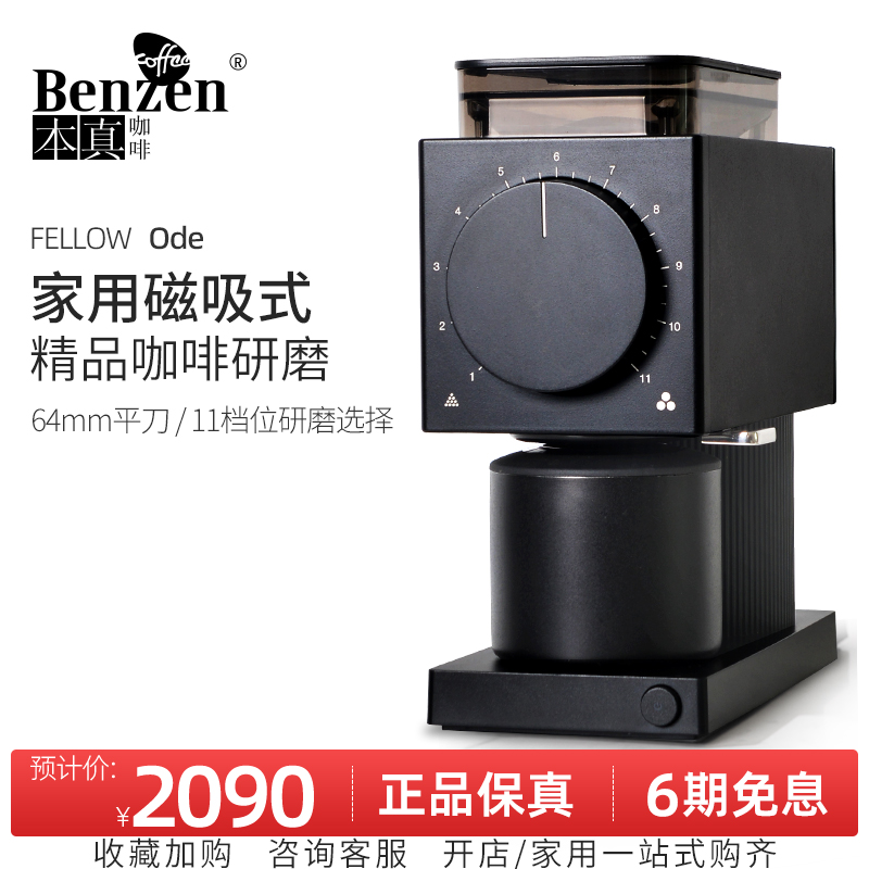 FELLOW ODE磨豆机Brew Grinder家用咖啡豆手冲电研磨粉器小型单品-封面