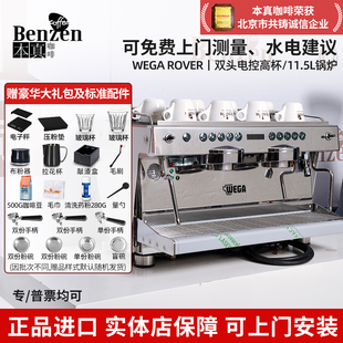 WEGA ROVER半自动咖啡机意大利式单头高杯手电控蒸汽浓缩商用进口