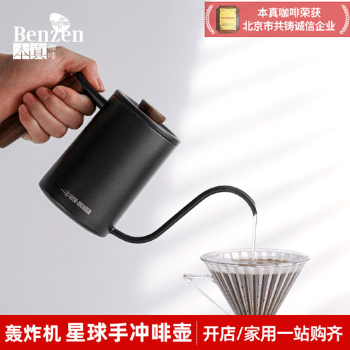 轰炸机不锈钢细口手冲壶400ml