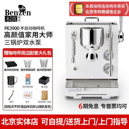 柏翠半自动咖啡机意式家用小型