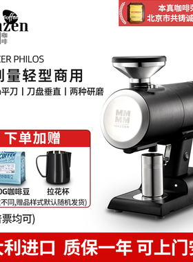 MAZZER philos磨豆机单剂量意式电动手冲咖啡自动研磨器小型商用