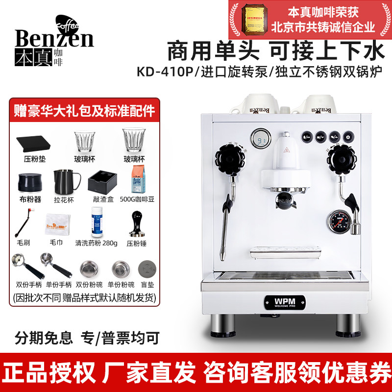 Welhome/惠家 KD-410P咖啡机意式半自动单头电控动双锅炉中型商用