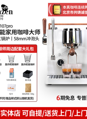 DHRON 海豚7107pro意式半自动咖啡机小型家用浓缩蒸汽油脂打奶泡