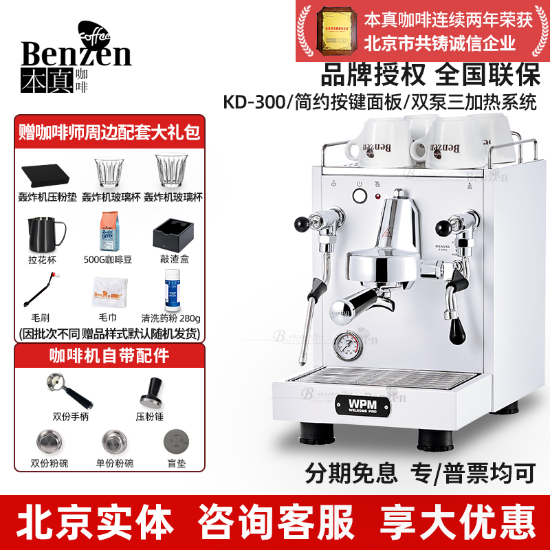 惠家半自动咖啡机意式家用小型