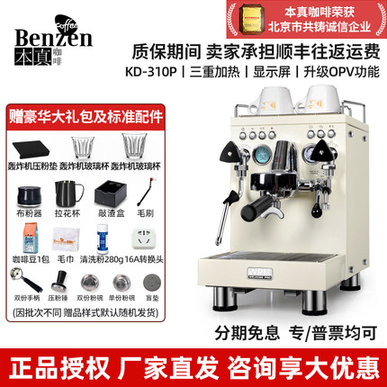 Welhome惠家 KD-310P咖啡机手动专业意式半自动家商用小型WPM浓缩