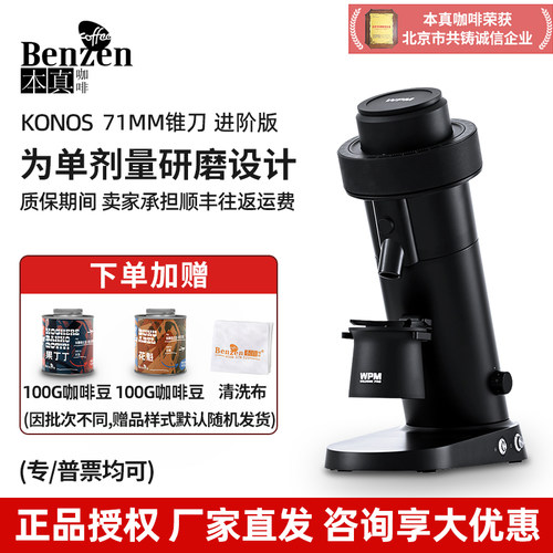 惠家KONOS手冲意式咖啡研磨机