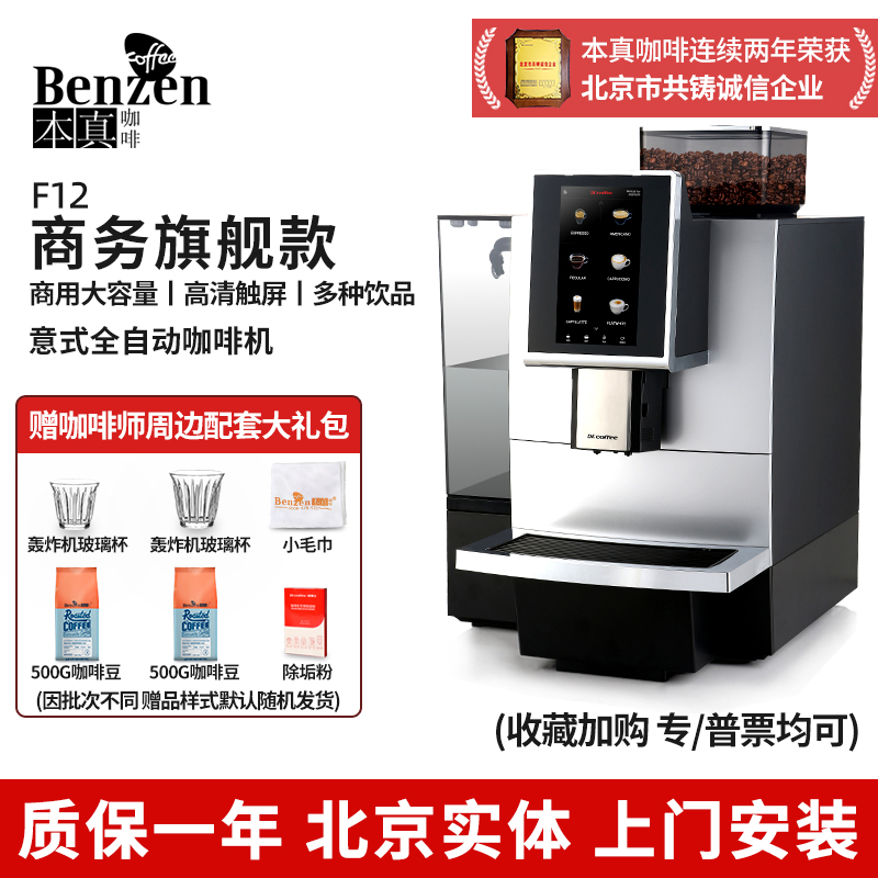咖博士咖啡机全自动意式商用奶咖