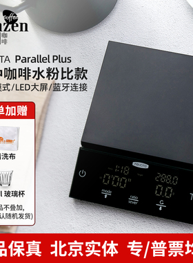 FELICITA电子秤家商用便携式小型蓝牙手冲咖啡厨房多功能充电克秤