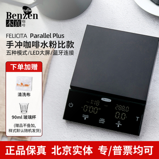 FELICITA电子秤家商用便携式小型蓝牙手冲咖啡厨房多功能充电克秤