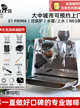 VICTORIA ARDUINO黑鹰 PRIMA EXP单头咖啡机泵压意式进口商用