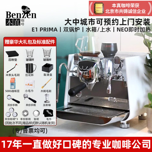 黑鹰PRIMA单头咖啡机意大利进口