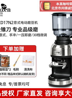 Welhome/惠家 ZD-17N2意式电动磨豆机锥刀家用手冲咖啡研磨粉