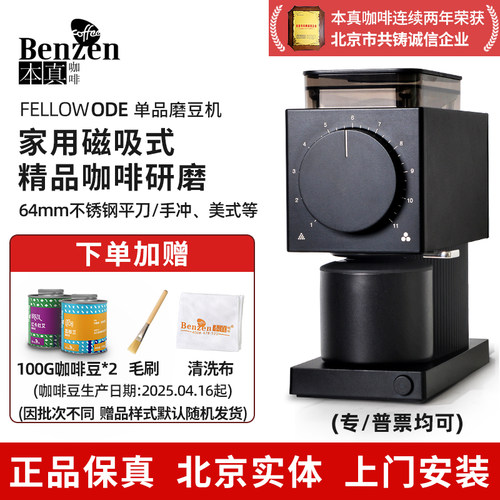 FELLOW ODE磨豆机Brew Grinder家用咖啡豆手冲电研磨粉器小型单品