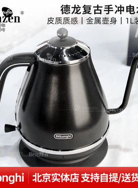 Delonghi/德龙 KBOE2020手冲壶滴滤式电细口不锈钢长嘴家用烧水壶