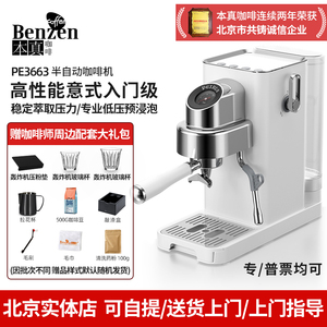 Petrus/柏翠 PE3663半自动家用咖啡机家用浓缩意式小型一体打奶泡