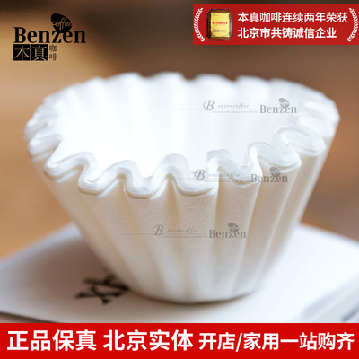 xBloom手冲咖啡155蛋糕型滤纸过滤纸网滴漏白色家用木浆100张每包
