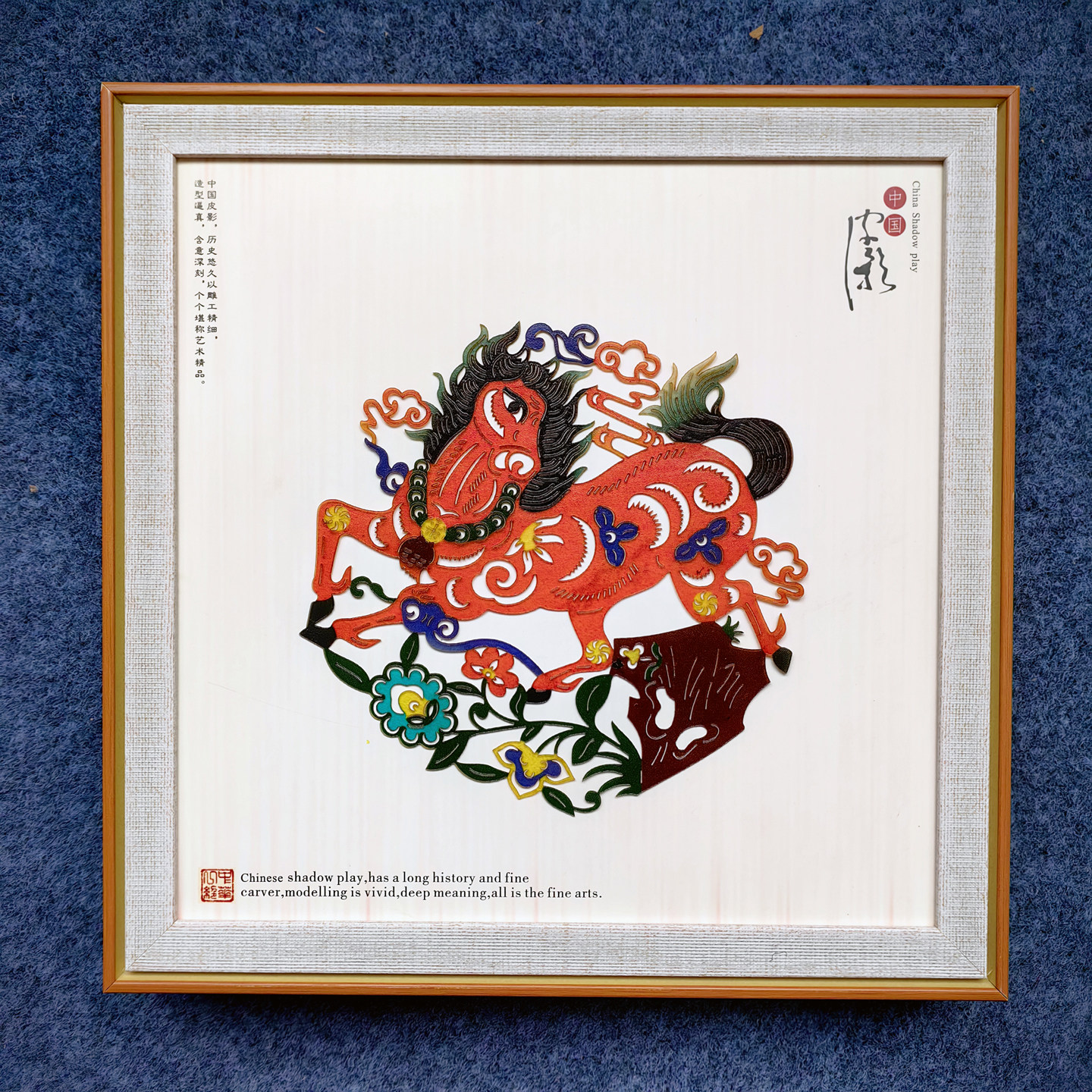 陕西皮影摆件十二生肖皮影相框摆台皮影装饰画客厅书房装饰画礼品