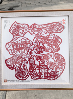 中国特色礼品剪纸摆件剪纸客厅书房相框装饰画摆台纪念品送友人