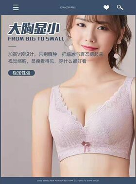 千姿万丽女士薄大胸显小蕾丝内衣无钢圈聚拢收副乳文胸罩2125CD