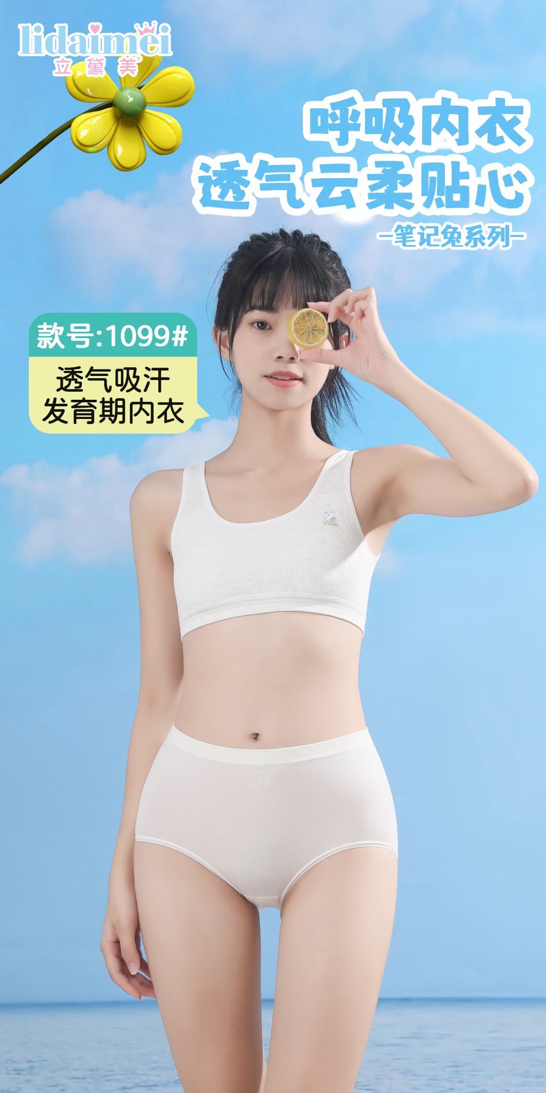 包邮新款立黛美少女内衣发育期透气吸汗无缝薄夹棉莫代尔背心1099