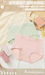 2005A 缤歆新疆长绒棉柔软小清新女士中腰三角纯棉内裤 5条 包邮